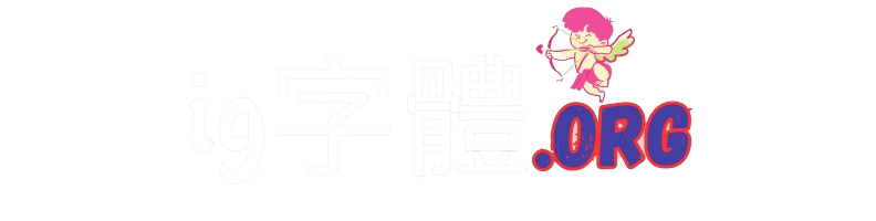 ᐈ Ig 字體 ~ Instagram 字體 ❤️ 書法 字體 💥 符號  Emoji 🌴🧸♦⪼👩🏻‍🦰